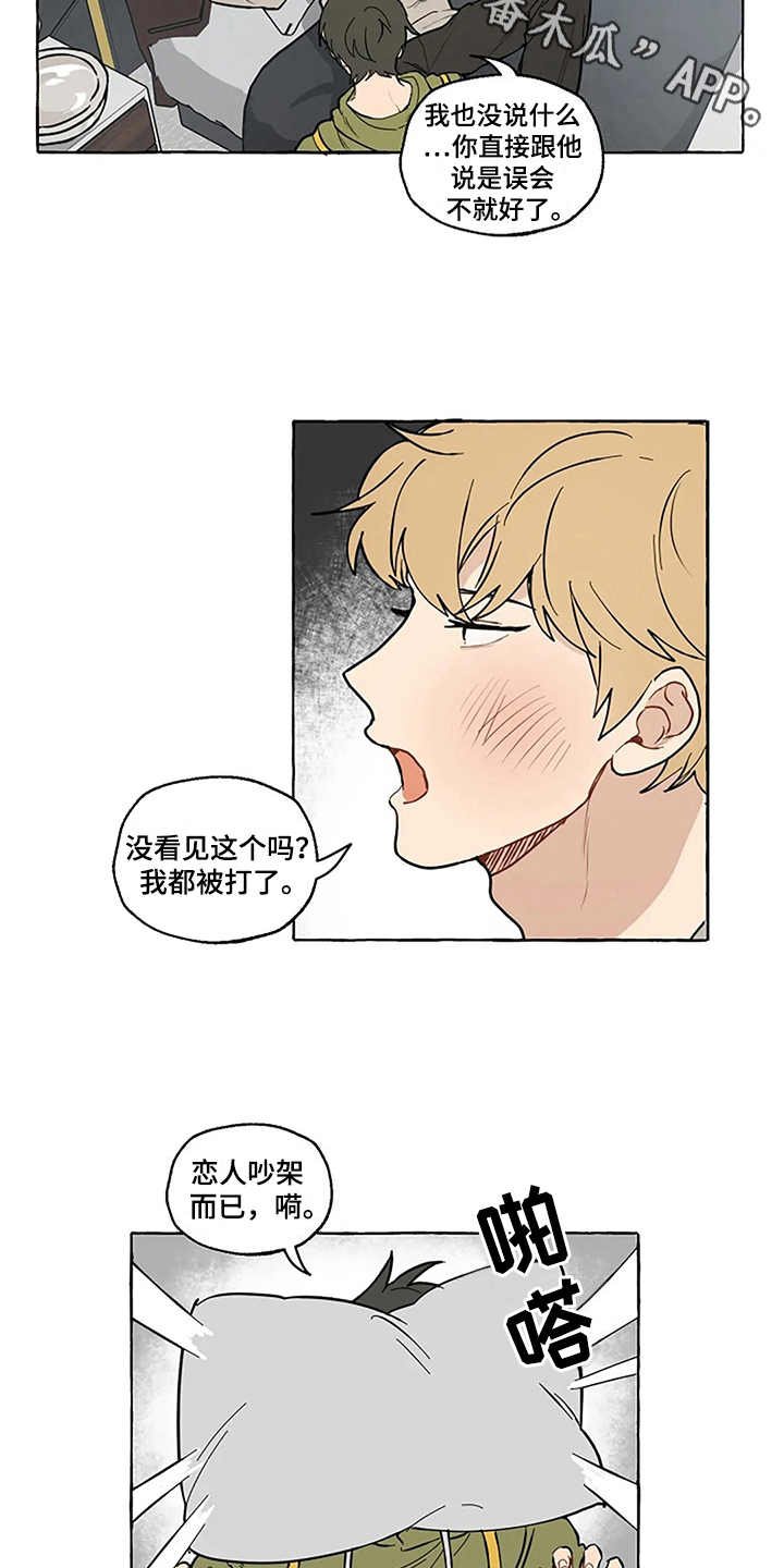 第5章：迟钝