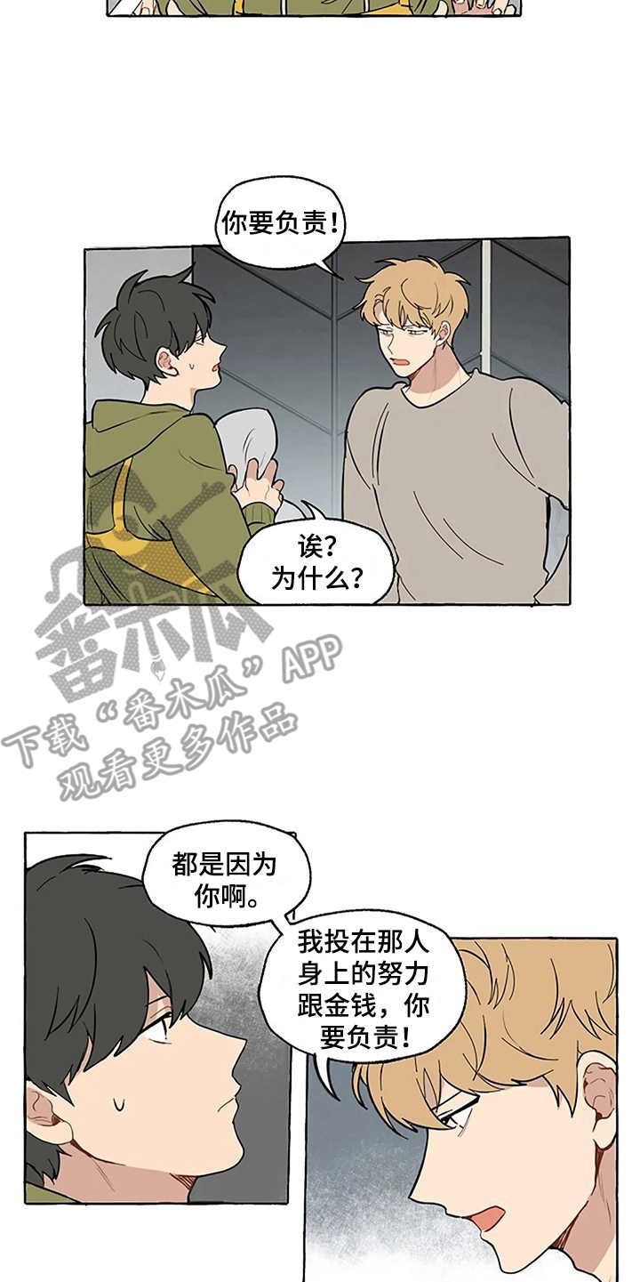第5章：迟钝