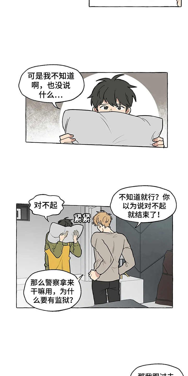 第5章：迟钝