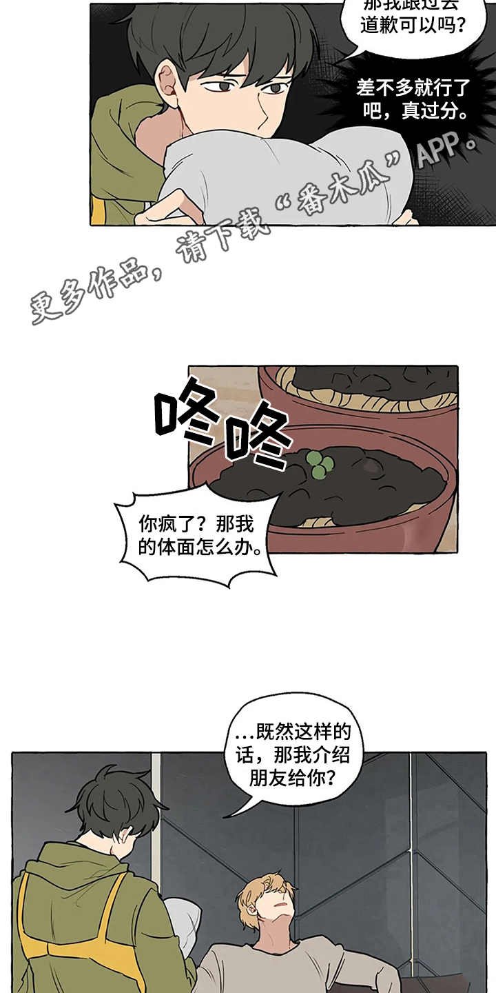 第5章：迟钝