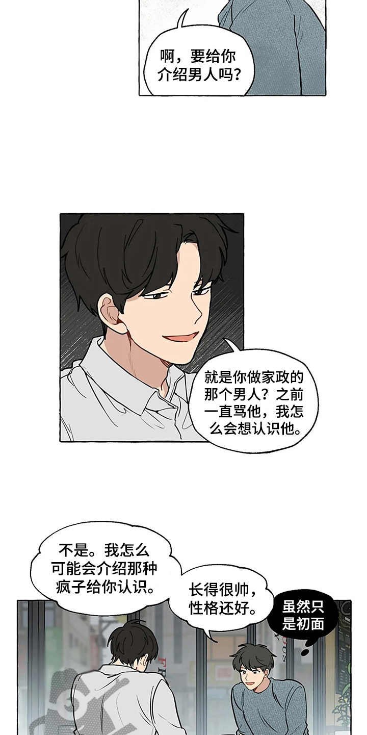 第5章：迟钝