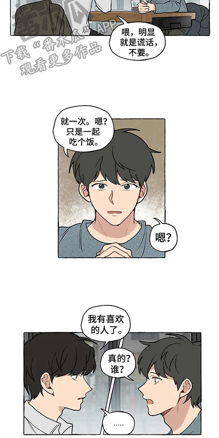 第5章：迟钝