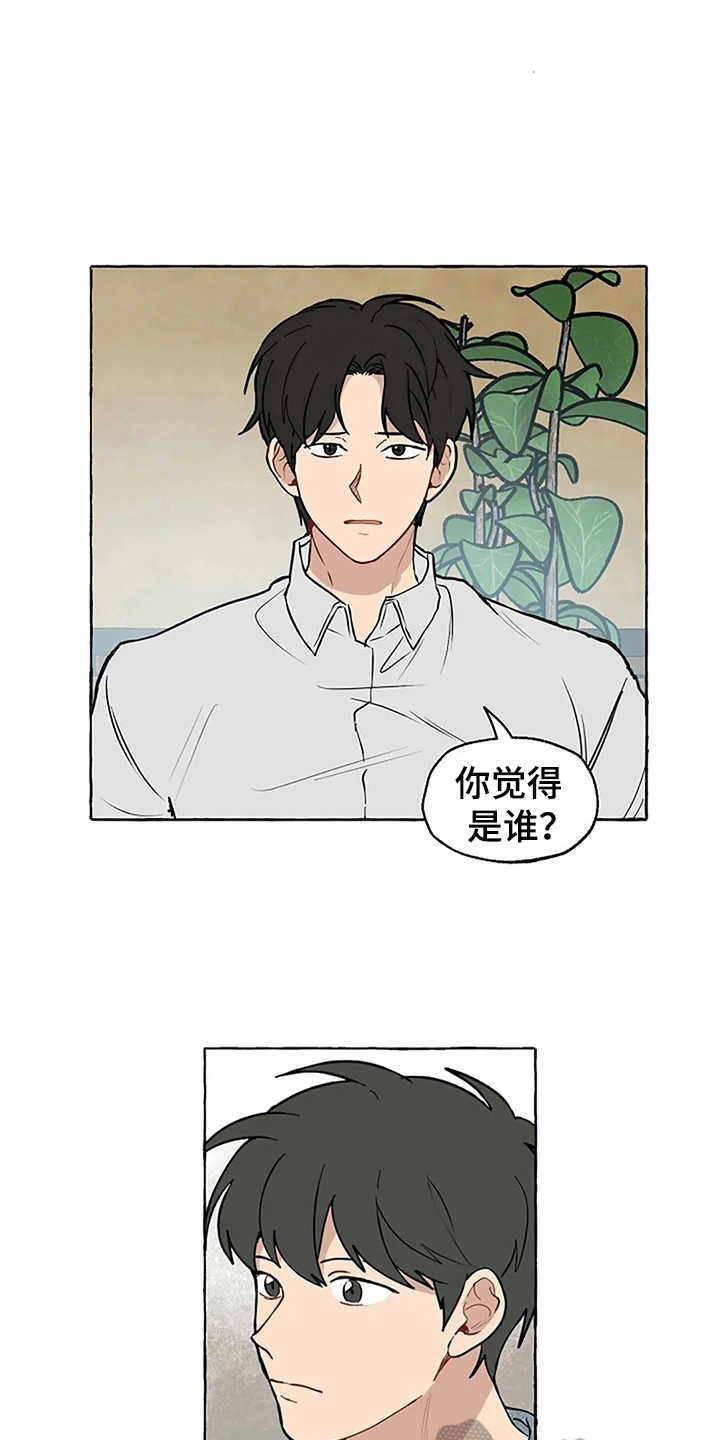 第5章：迟钝