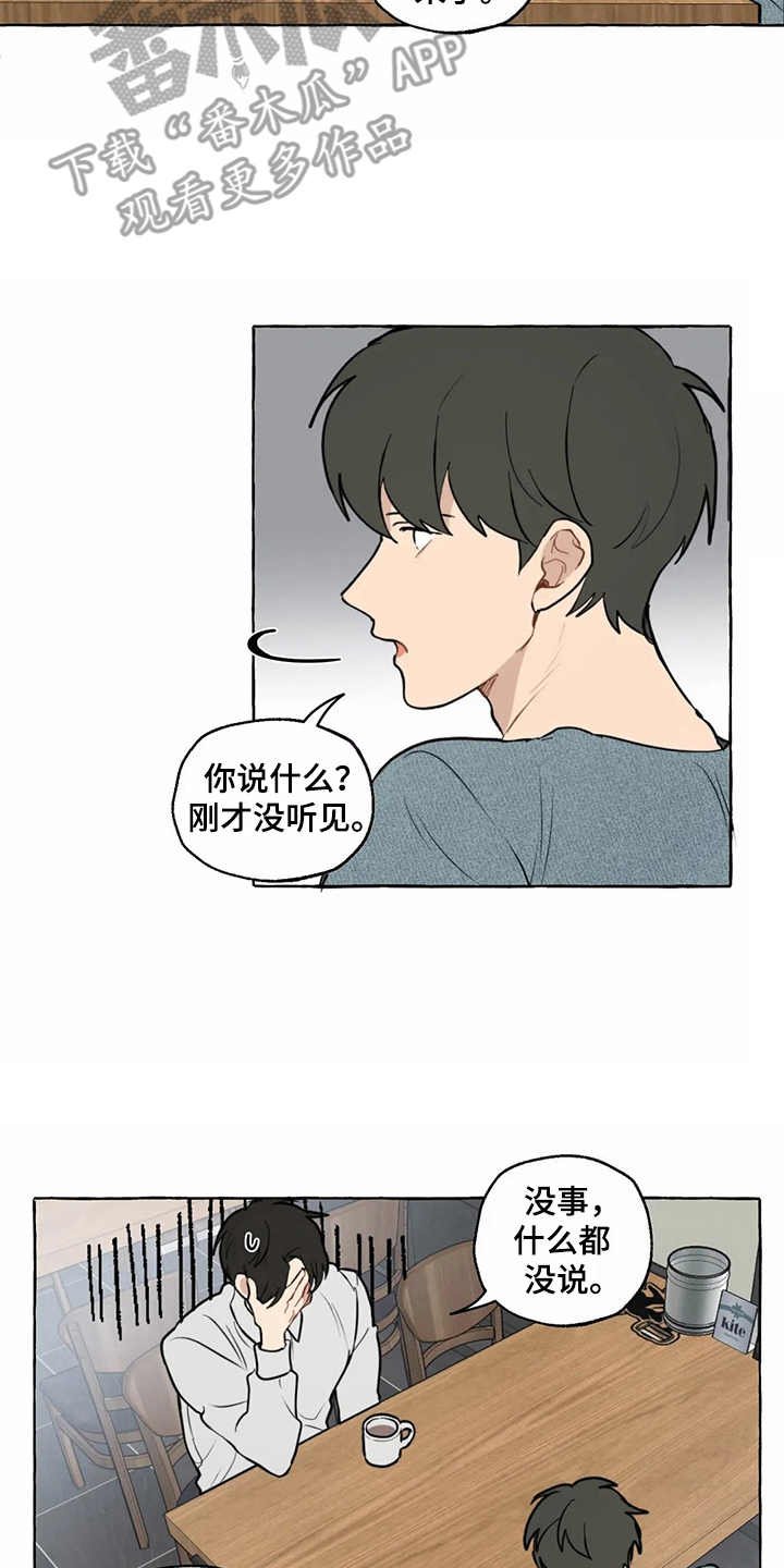第6章：相亲