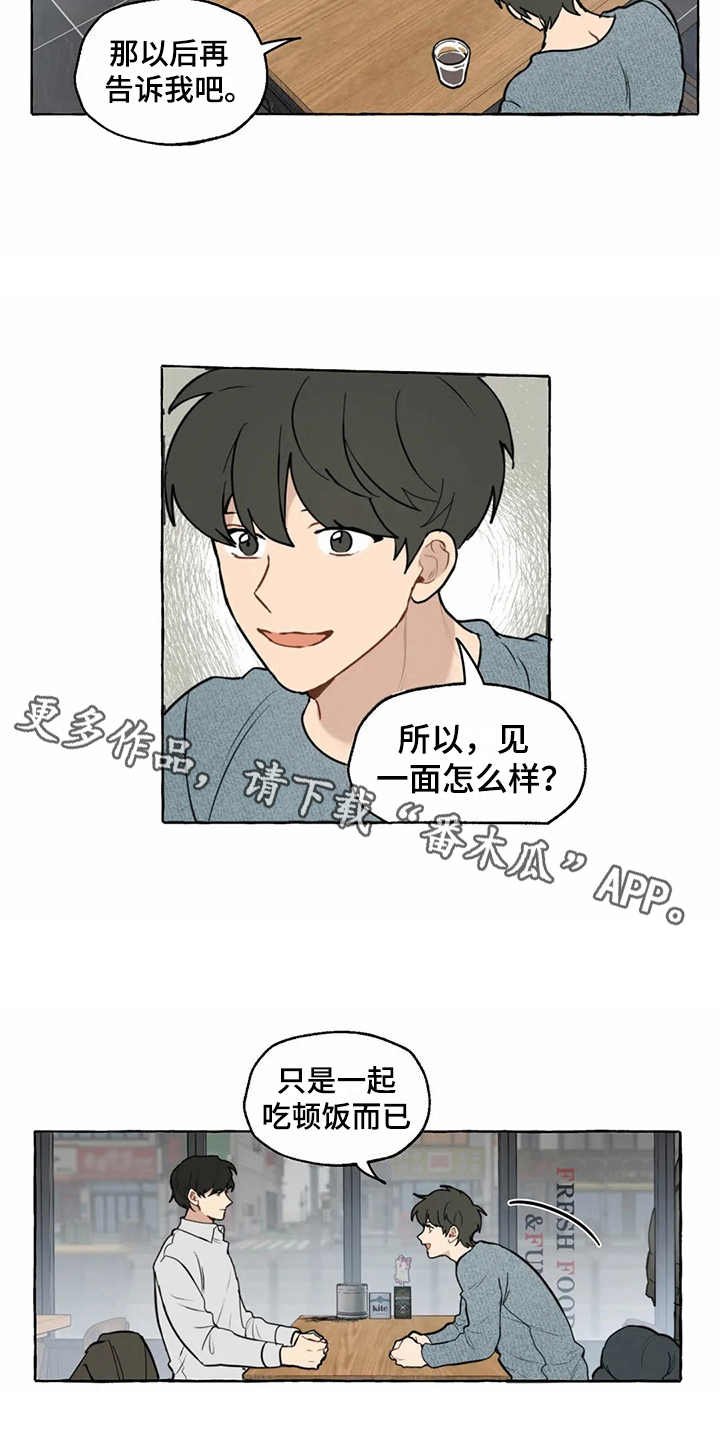 第6章：相亲