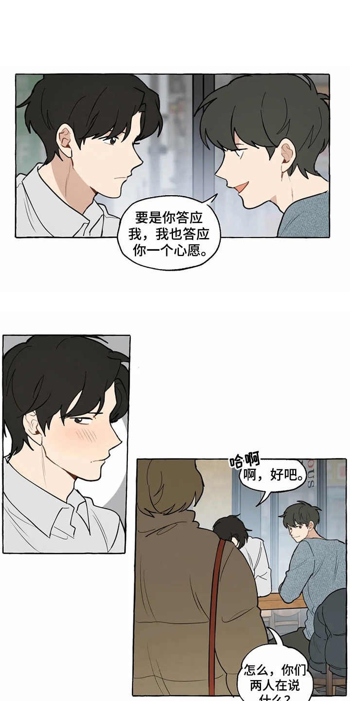 第6章：相亲