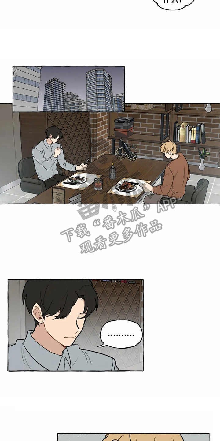第6章：相亲