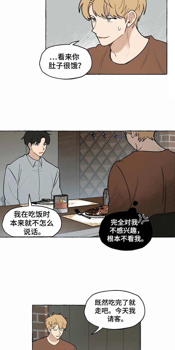 第6章：相亲