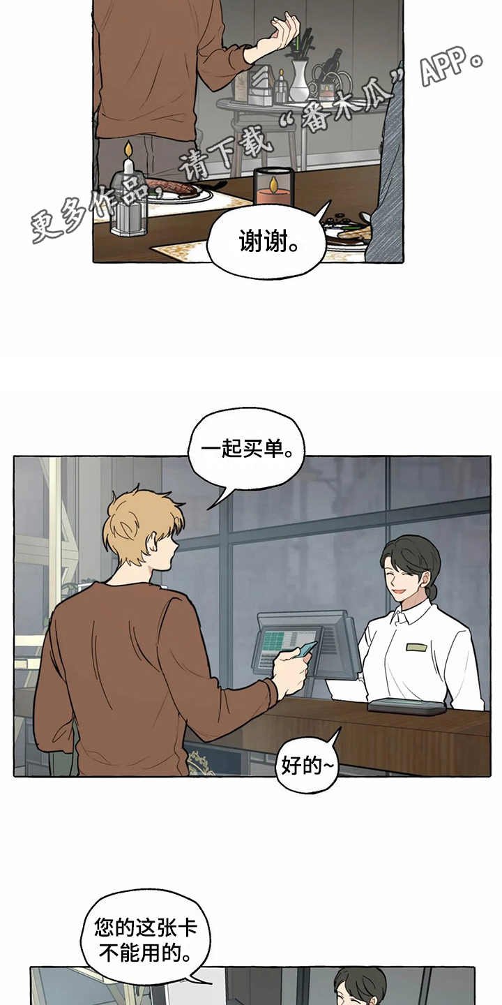 第6章：相亲