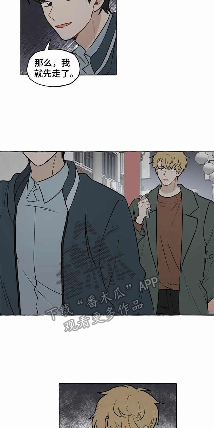 第6章：相亲
