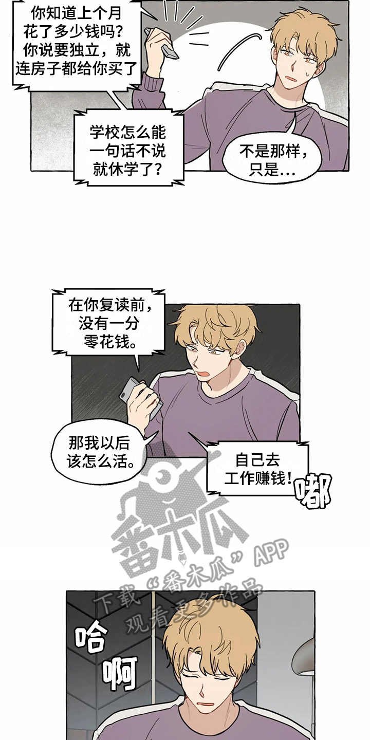 第6章：相亲