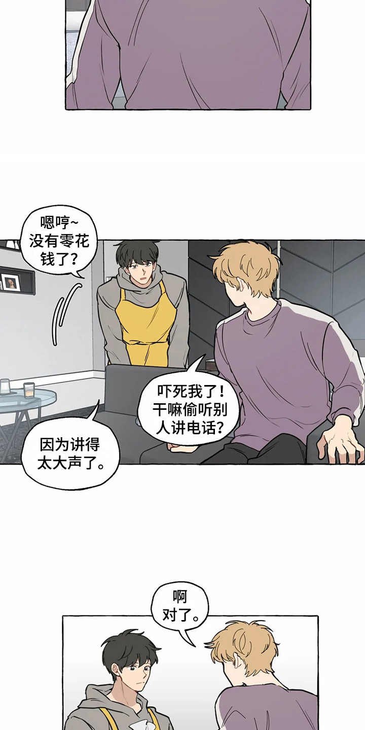 第6章：相亲