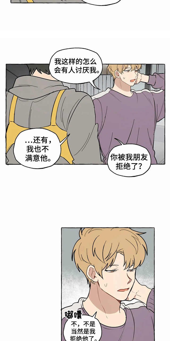 第6章：相亲