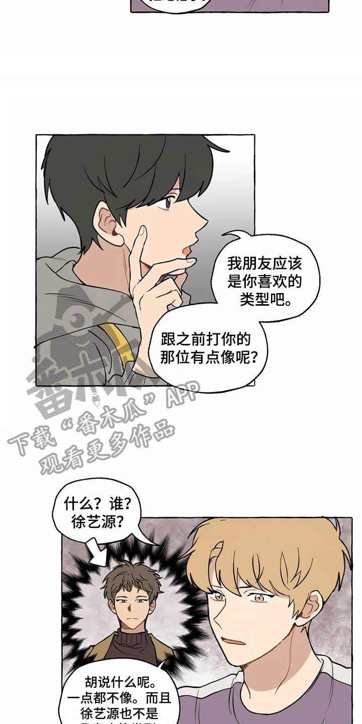 第6章：相亲