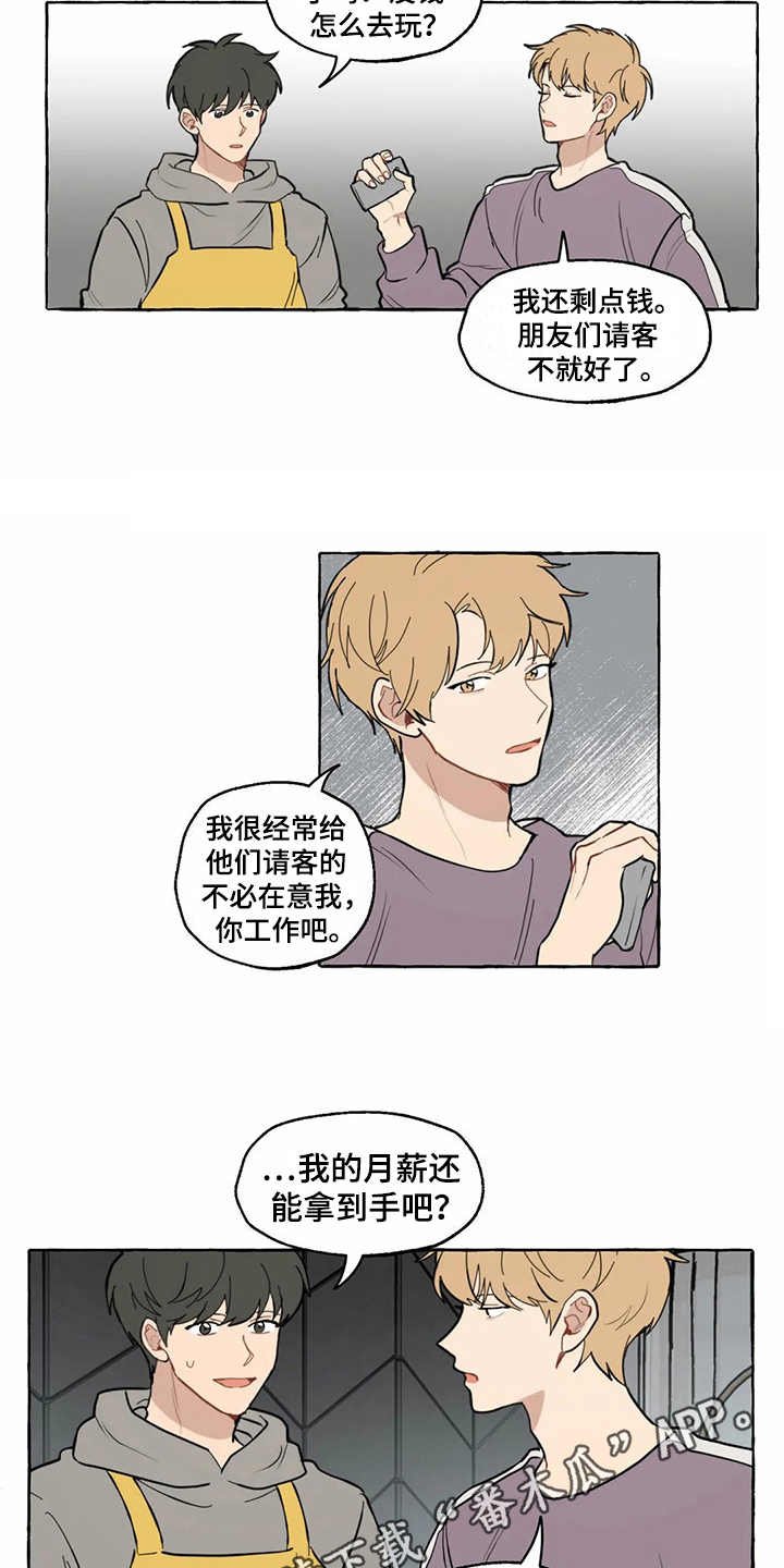 第7章：头晕