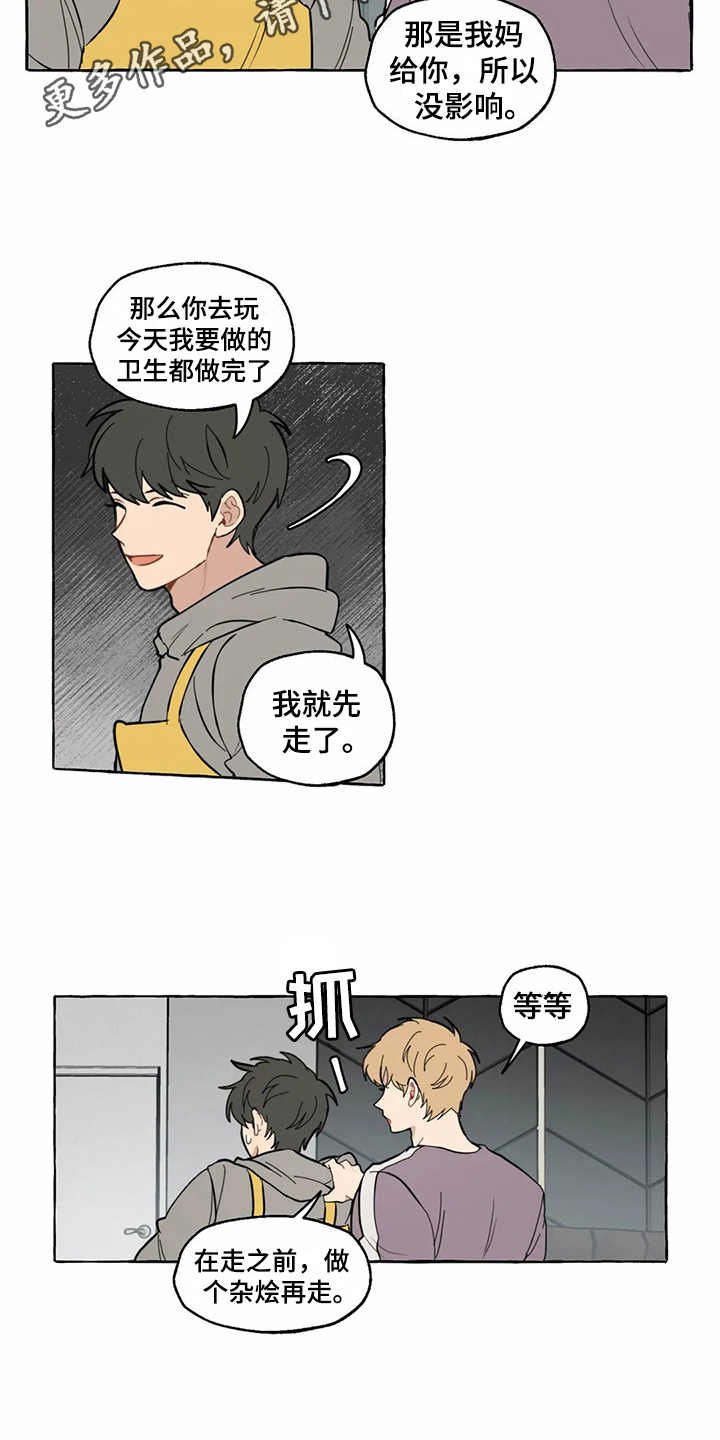 第7章：头晕