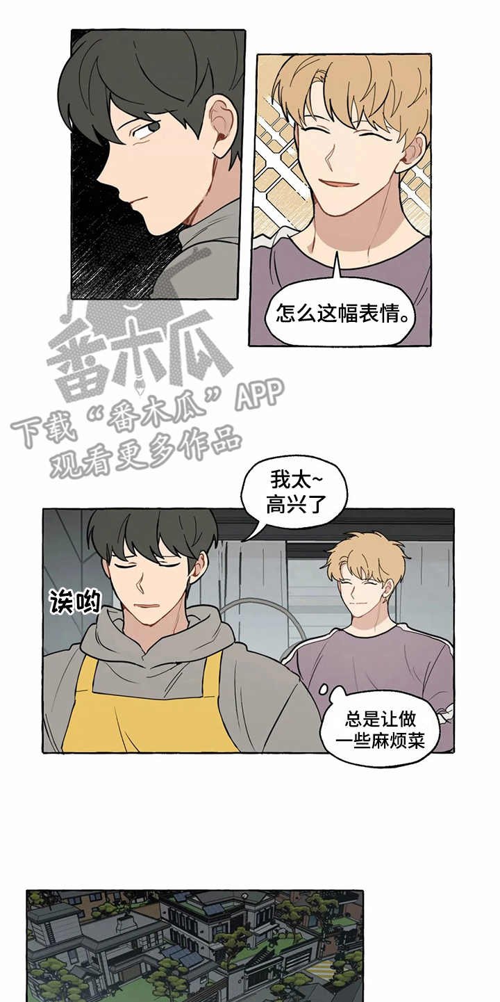第7章：头晕