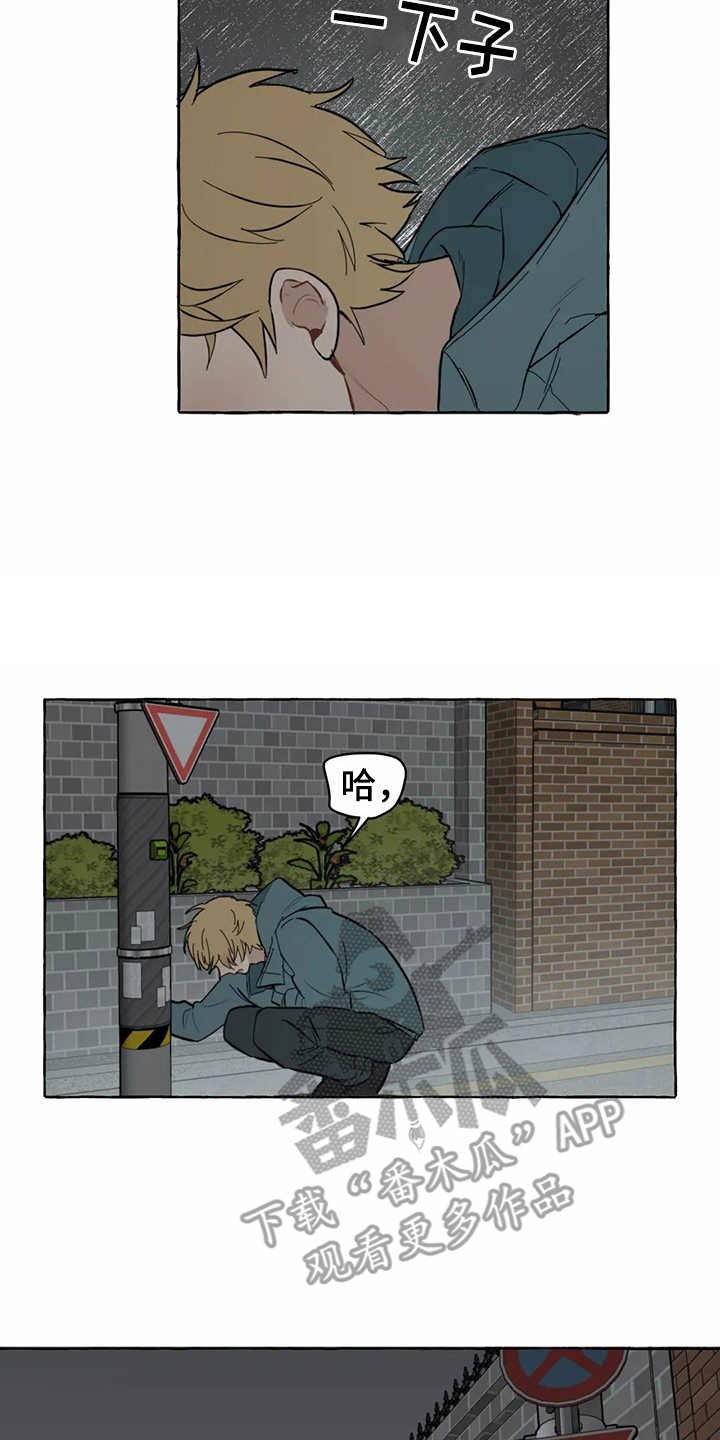 第7章：头晕