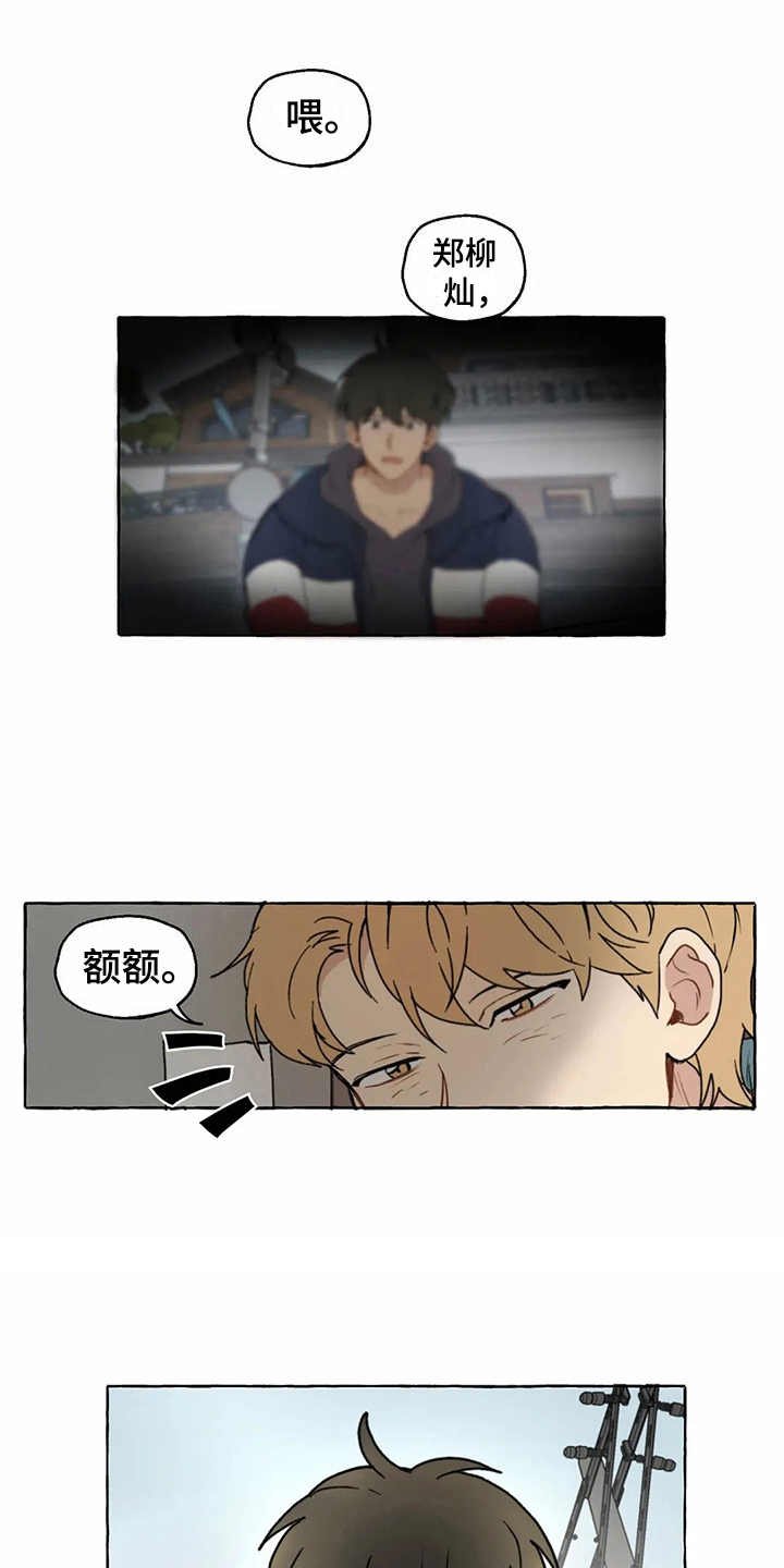 第7章：头晕