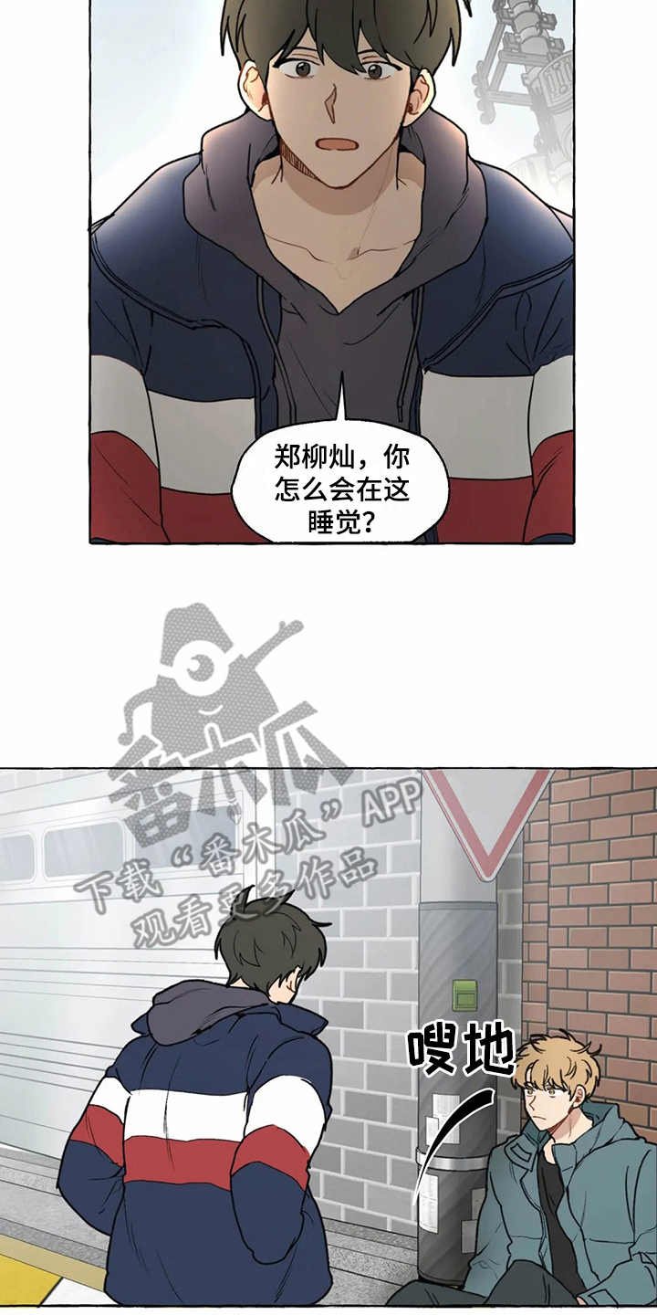 第7章：头晕