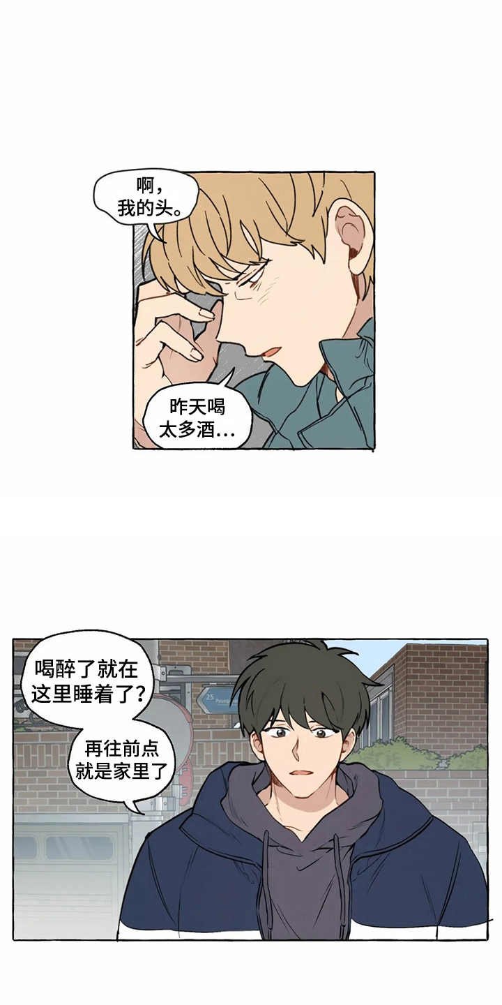 第7章：头晕