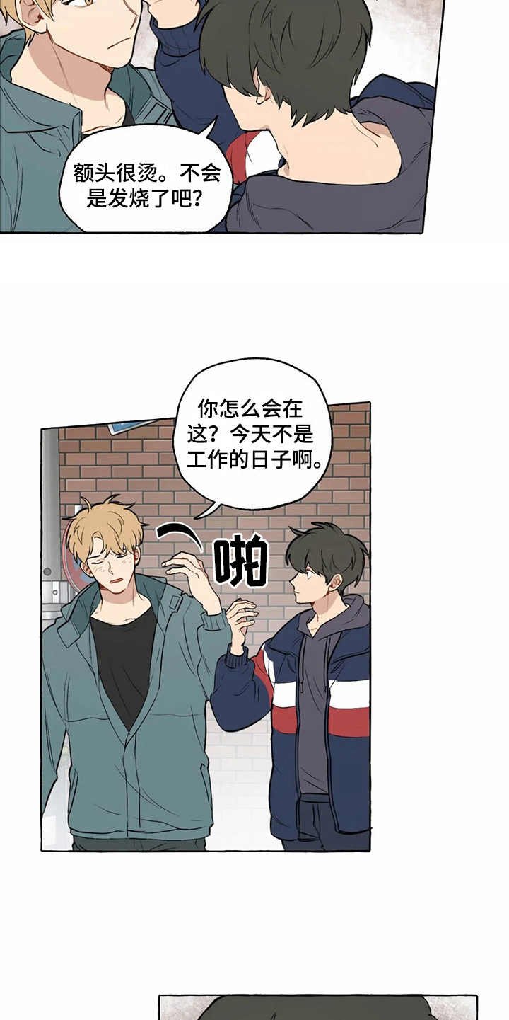 第7章：头晕