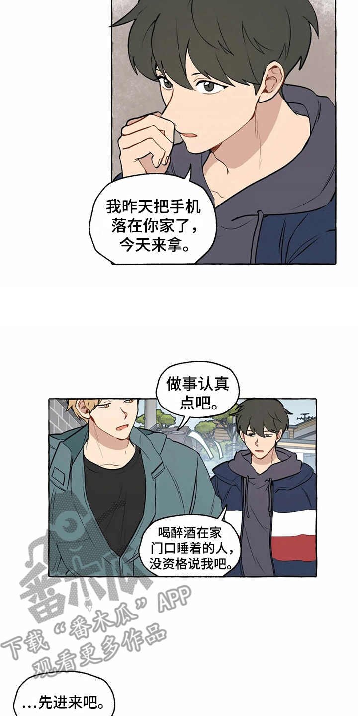 第7章：头晕