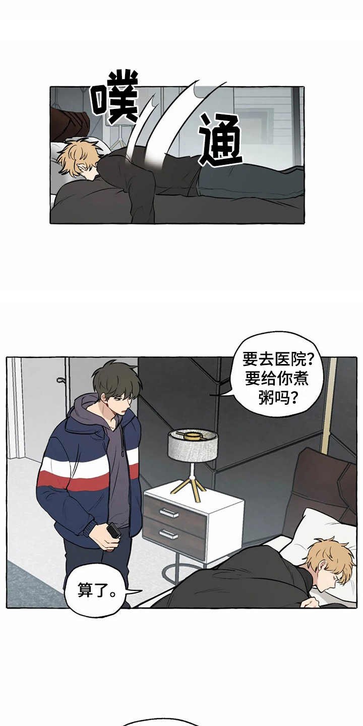 第8章：照顾