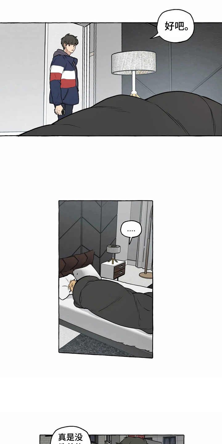 第8章：照顾