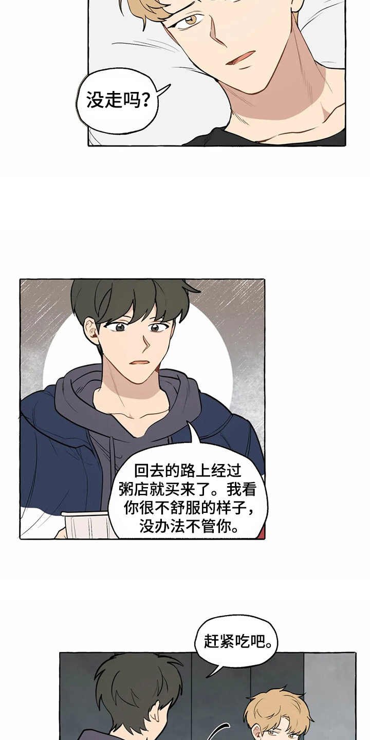 第8章：照顾