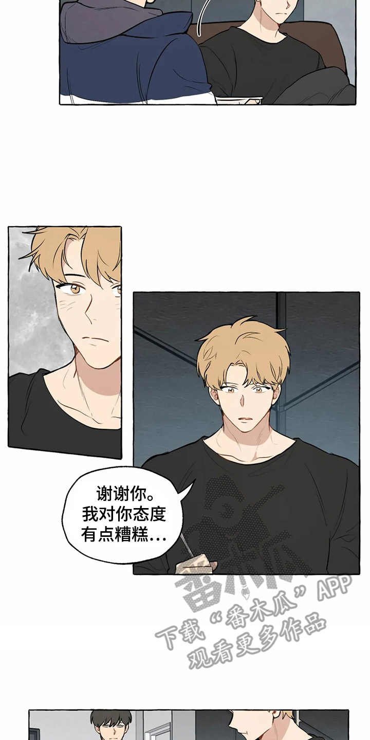 第8章：照顾