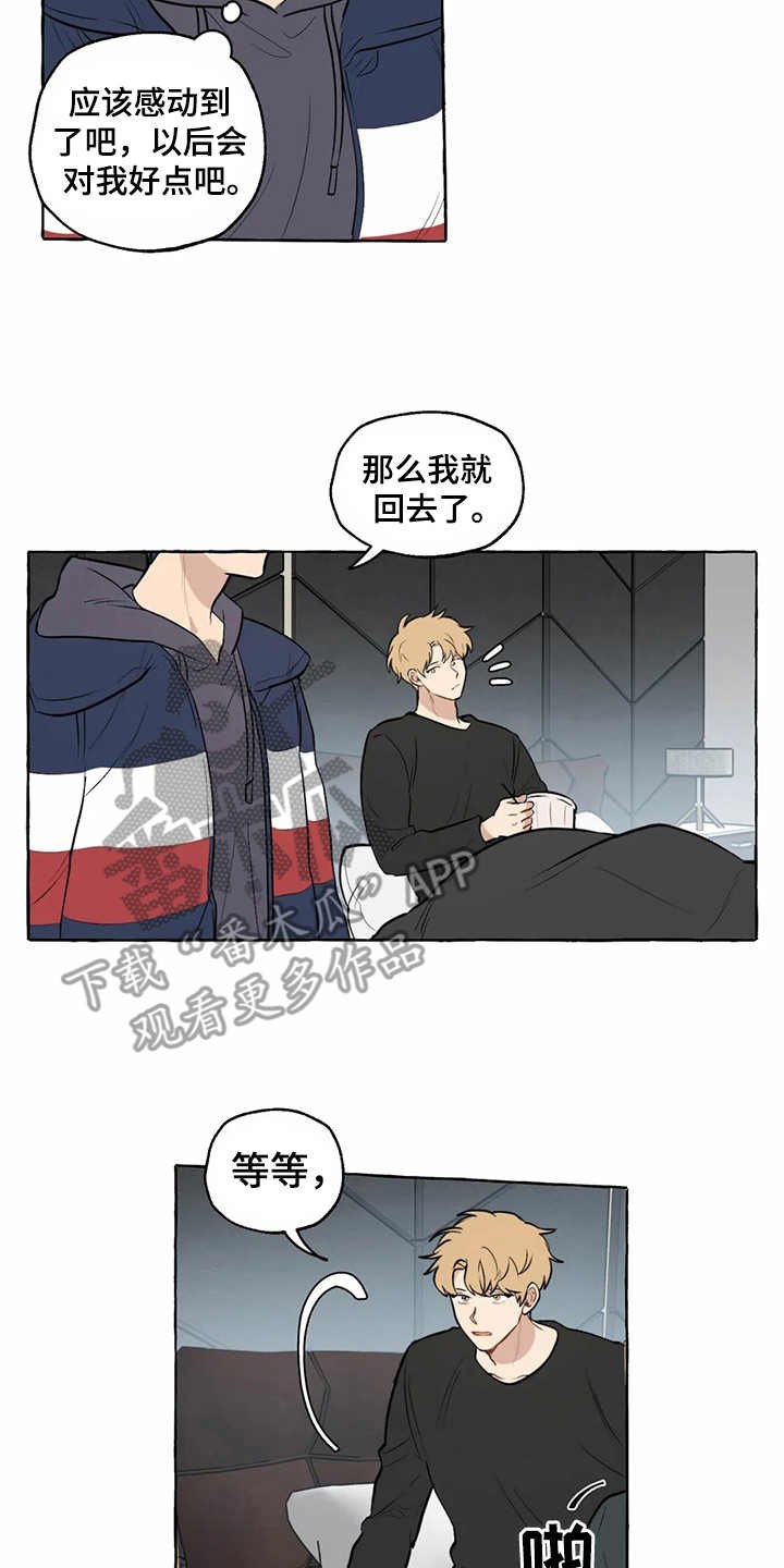 第8章：照顾