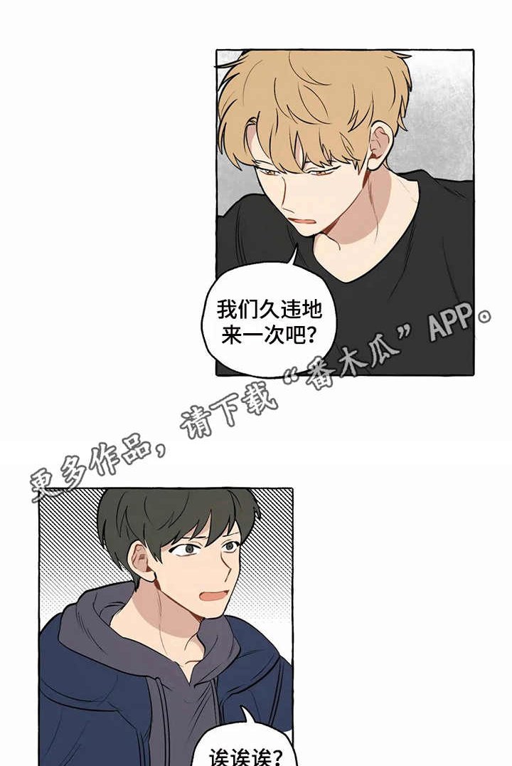 第9章：和之前一样