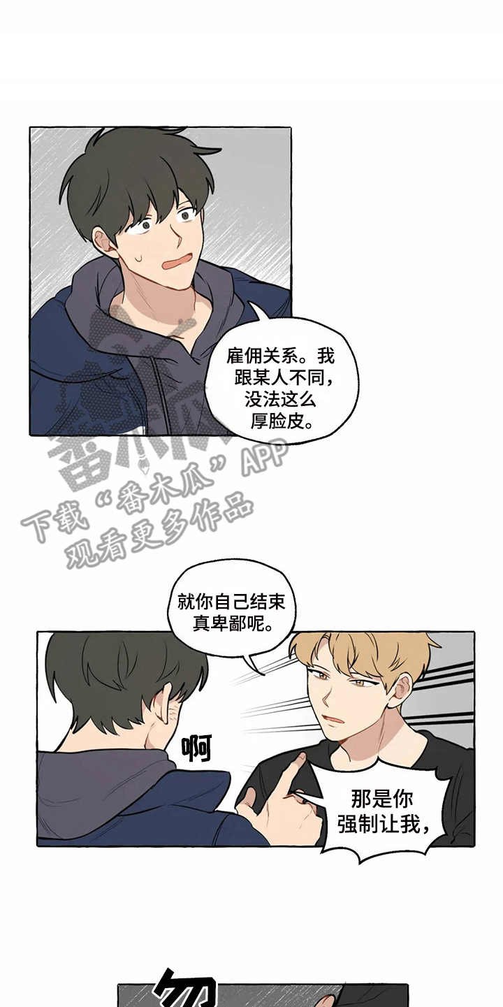 第9章：和之前一样