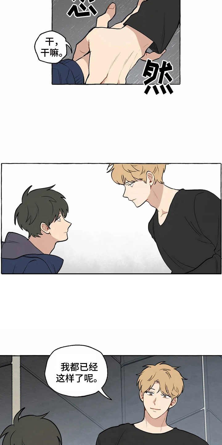 第9章：和之前一样