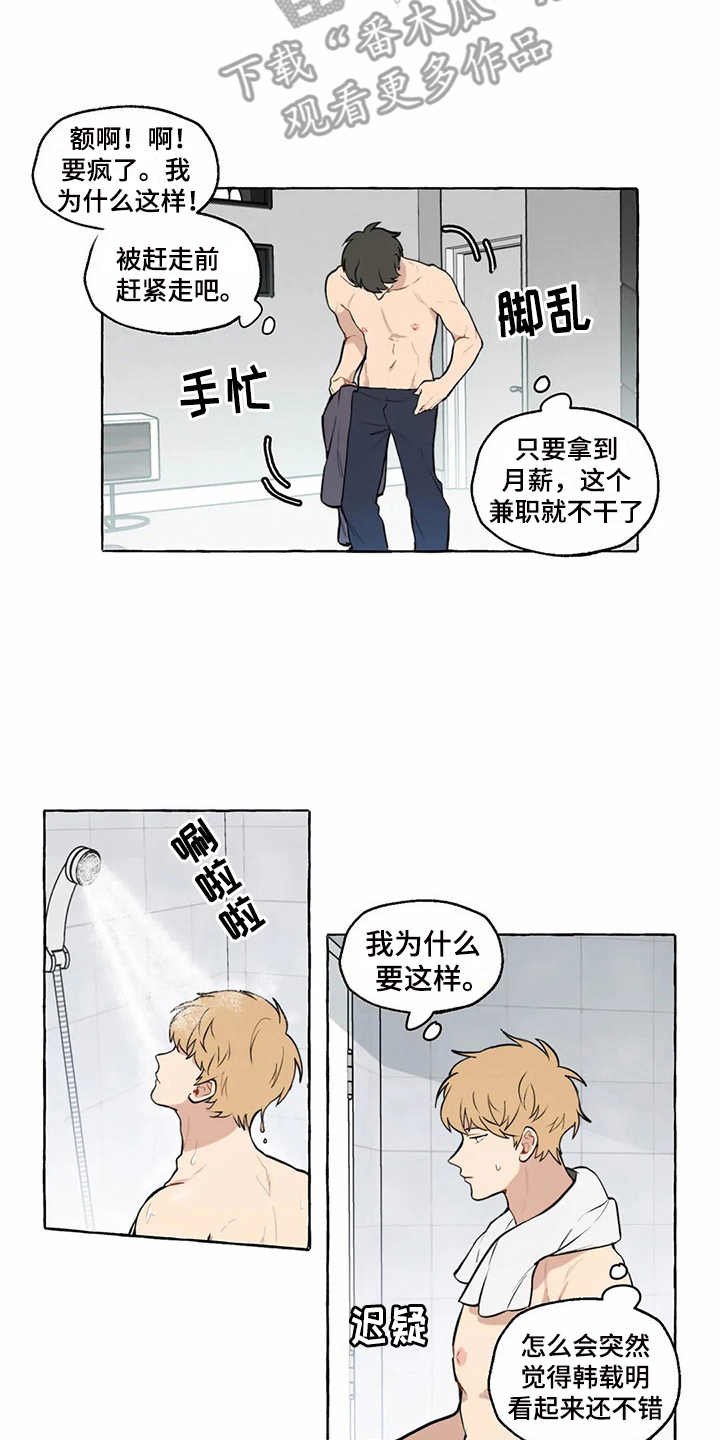 第9章：和之前一样