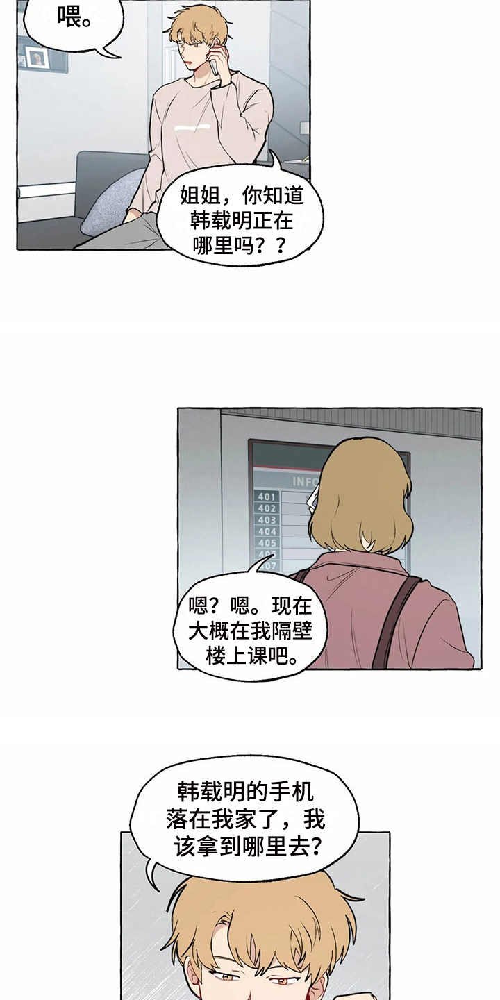 第9章：和之前一样