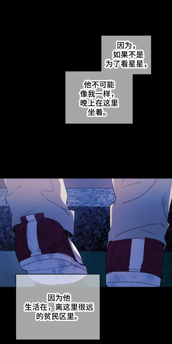 第1章：看星星