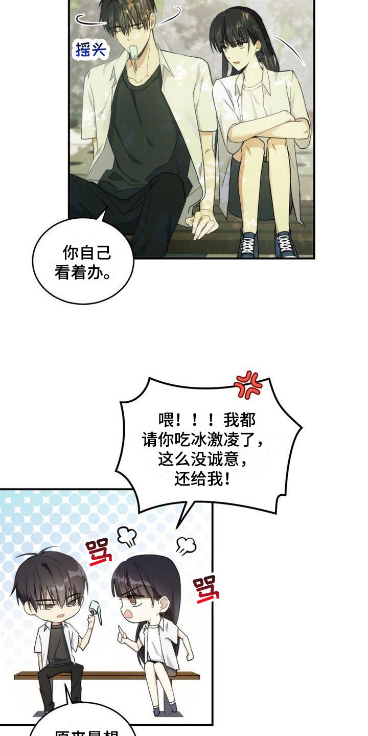 第1章：看星星