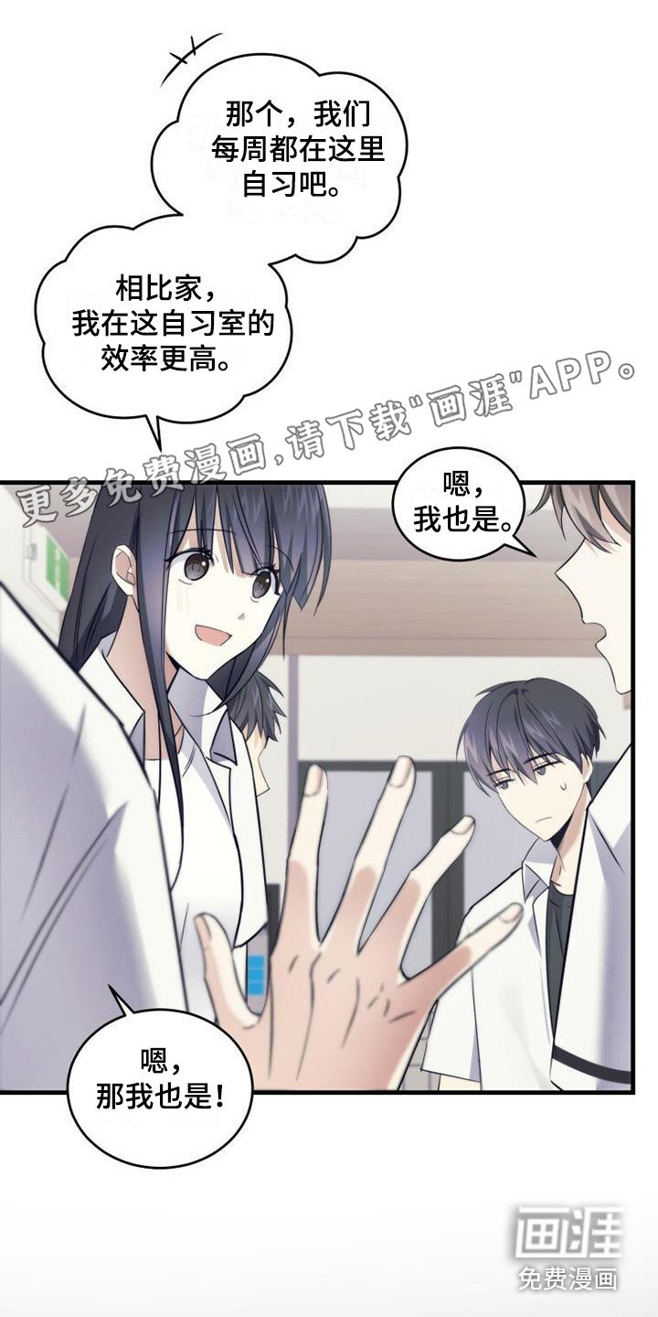 第10章：不是滋味