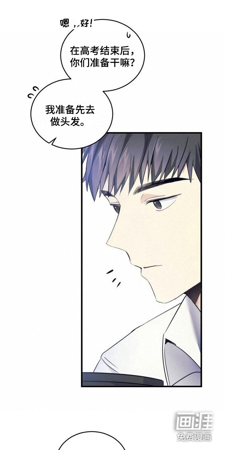第10章：不是滋味