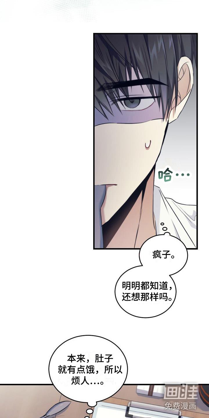 第10章：不是滋味