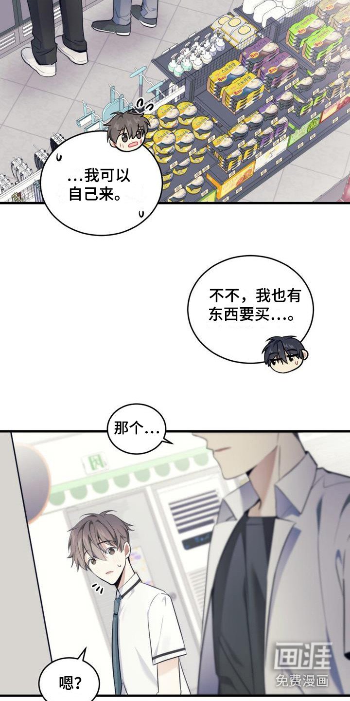 第10章：不是滋味