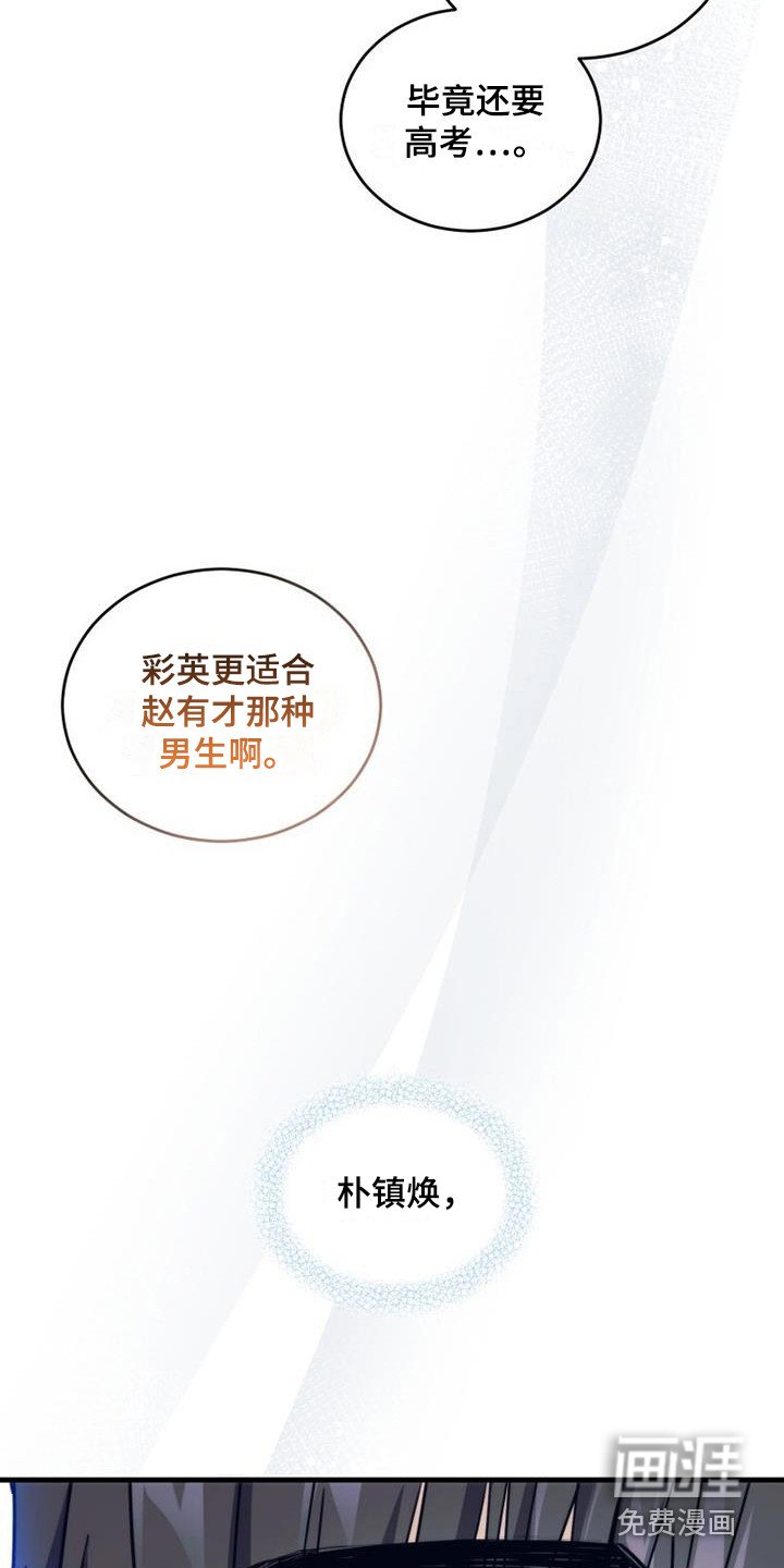 第10章：不是滋味