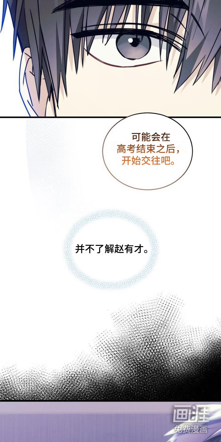 第10章：不是滋味