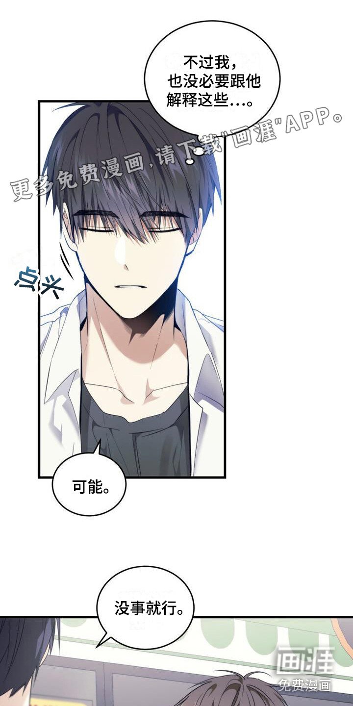 第11章：占有欲