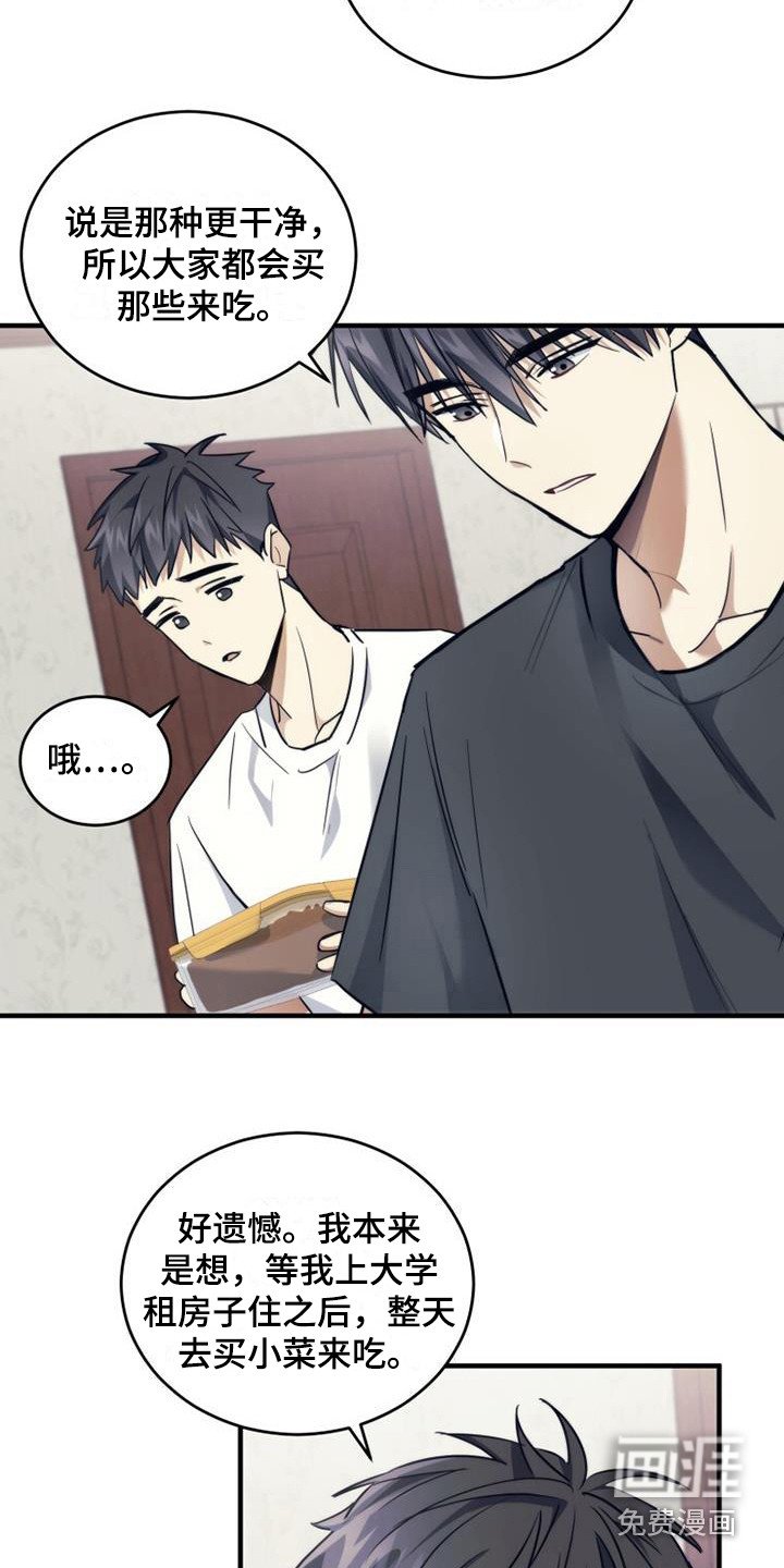 第12章：小菜