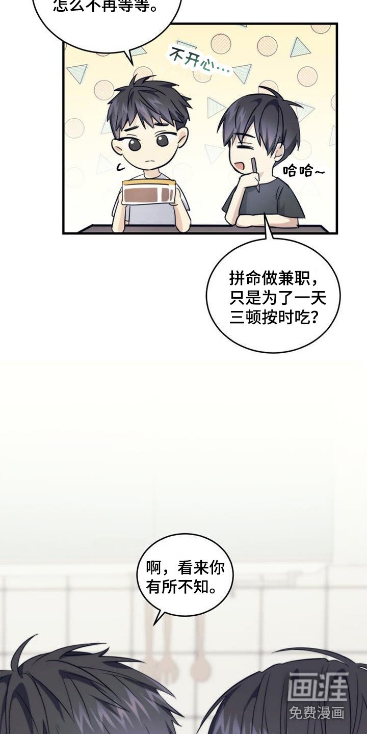 第12章：小菜