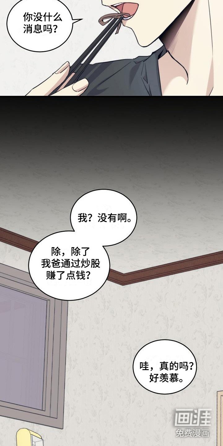 第13章：血型