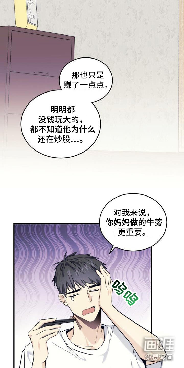 第13章：血型
